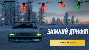 КУПИЛ ЭКСКЛЮЗИВНУЮ ДРИФТ ЖИГУЛИ НА РАДМИР РП