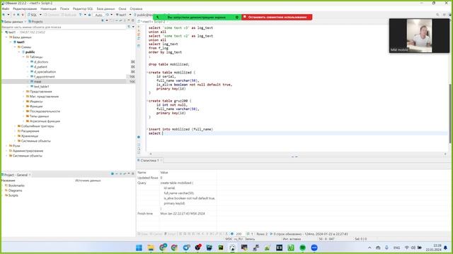 Инженерия данных. Урок 23 SQL: UNION, DICTINCT, UPDATE, транзакции