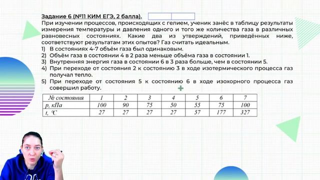 Самые завальные задания по МКТ смотреть онлайн