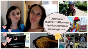 OrenMama VLOG: В Оренбурге отменили МАСОЧНЫЙ режим?•Мучает БЕССОНИЦА?♀️•Невредная, а СПРАВЕДЛИВАЯ