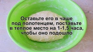 КАК ПРИГОТОВИТЬ ДРОЖЖЕВОЕ ТЕСТО С ТВОРОГОМ? Мягкое и нежное дрожжевое творожное тесто с творогом