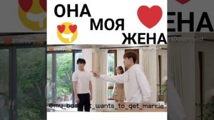 Отрывок с дорамы "Мой босс хочет женится на мне"/ ОНА МОЯ ЖЕНА?❤