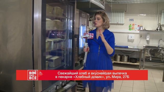 Всё про всё.  Кафе Исток и пекарня Дом хлеба