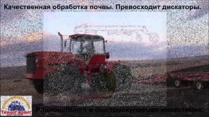 Комбинированный дискокультиватор «COMBIMASTER» ООО "Техногарант"