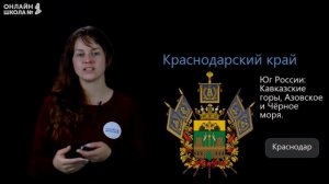 Российская Федерация. Видеоурок 3.1. Окружающий мир 3 класс