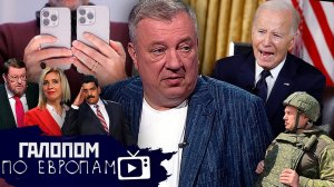 Скорость вымирания, Соловьев - герой, Губа Мадуро //  Галопом по Европам #1055