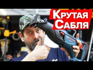 Bosch Вернулся с Новинками!!!!