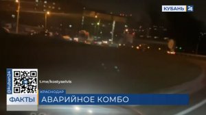 "Комбо" из нескольких ДТП произошло на Западном обходе Краснодара
