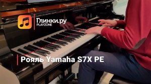 Рояль Yamaha S7X PE - Глинки.Ру PLAYZONE
