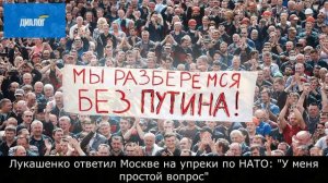 Лукашенко пошел против Кремля: "Да как вы смеете нам указывать, не надо нас учить"