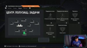 ЛУЧШИЕ КАСТОМНЫЕ ТАКТИКИ EA FC 24 ОТ КИБЕРСПОРТСМЕНА