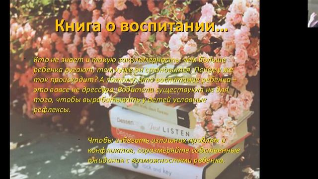 Что такое гуманная педагогика? Как она может помочь родителям и учителям?  Юлия Гиппенрейтер.