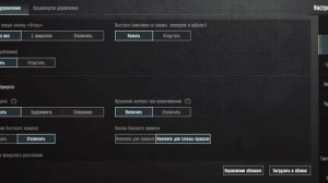 как сделать наклоны в PUBG MOBILE в 2023 году