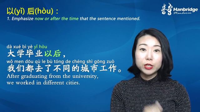 Learn Chinese HSK Grammar - Difference between 后来 VS 以后 VS 之后 смотреть онлайн