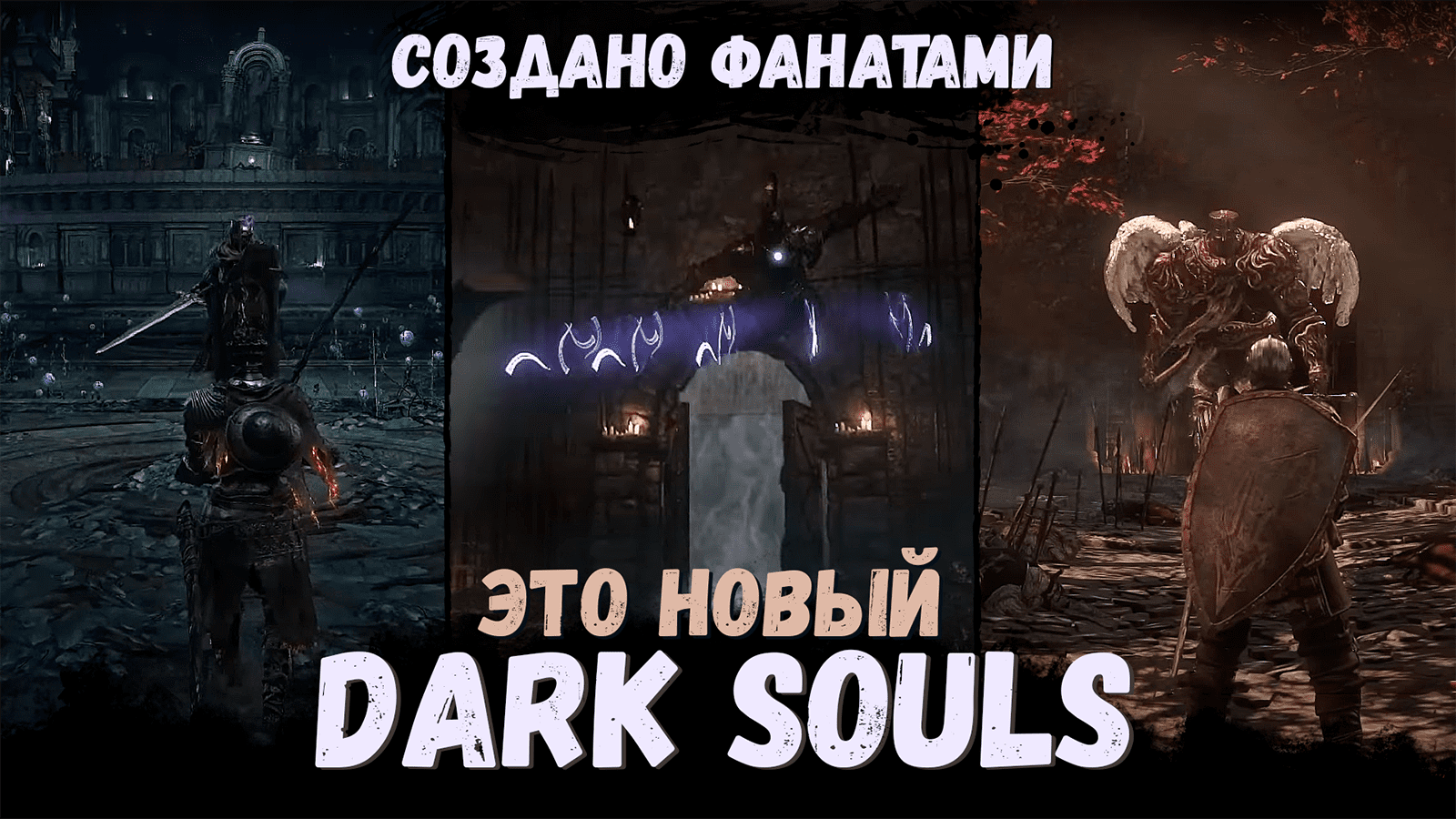 Dark souls archthrones mod