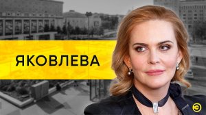 Алёна Яковлева: скандал с актерами-пацифистами, презрение Хаматовой и мир /// ЭМПАТИЯ МАНУЧИ