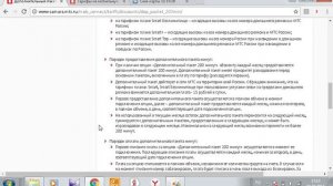 ΠΠΎΠΏΠΎΠ»Π½ΠΈΡΠ΅Π»ΡΠ½ΡΠΉ ΠΏΠ°ΠΊΠ΅Ρ 200 ΠΌΠΈΠ½ΡΡ ΠΠ’Π‘