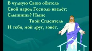 224. Дружной, радостной семьею