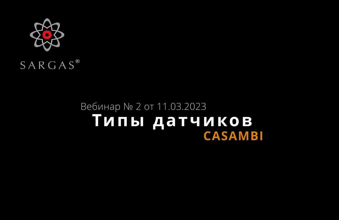 Волшебство света с Casambi: как датчики упростят управление освещением в вашем пространстве!