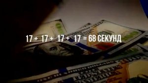 Деньги за 17 секунд | Ментальное упражнение для увеличения дохода | Марта Николаева Гарина