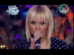 ВАЛЕРИЯ - Боль! Снова жжёт Новый год, Муз-ТВ 2008
