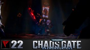 Warhammer 40 000: Chaos Gate - Daemonhunters #22 - Очищение в бесконечности
