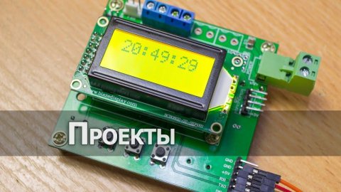 Arduino совместимый контроллер автоматизации. #1