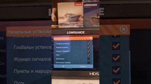 МАРШРУТЫ, ПУТИ ЭХОЛОТА красно-желто-зелёные в МФД Lowrance HDS! GENESIS LIVE не работает!Выход ОДИН