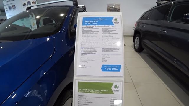 Цены на ŠKODA Апрель 2019 разница с Lada GRANTA в 250 тыс НОВОКАР-ЮГ смотреть онлайн