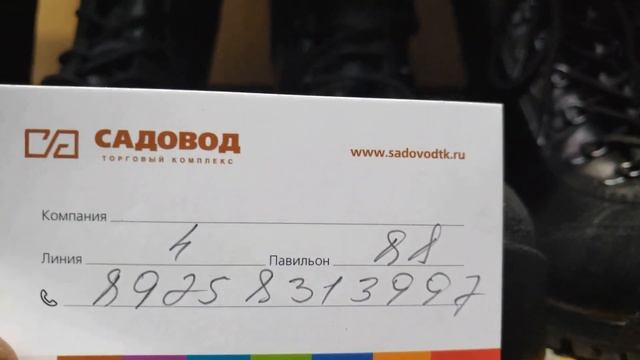 Садовод Спецодежда оптом и в розницу