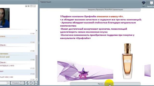Нет! Только не косметика! Или на чём строится бизнес? Авдеева Ольга смотреть онлайн