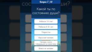 ТЕСТ КТО Я ИЗ ГУБКИ БОБА?