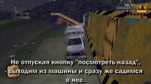 GTA III — Лёгкий способ прохождения миссии "Парамедика".
