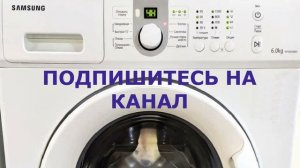 Неисправности стиральной машины и способы устранения