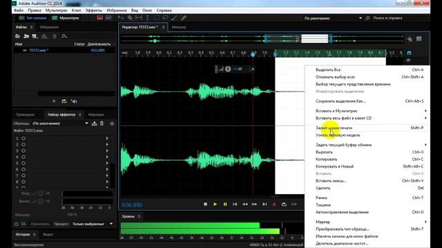 Как Убрать Шум из Аудио в Adobe Audition CC смотреть онлайн
