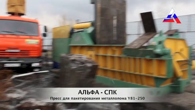 Пресс для металлолома Y81-250