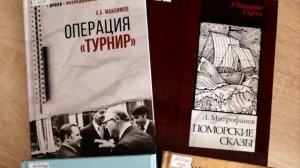 Ценными книгами о родном крае и дальневосточном регионе пополнились библиотеки Артема