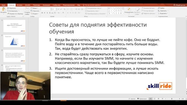 КАК ПОВЫСТЬ ЭФФЕКТИВНОСТЬ ОБУЧЕНИЯ, чтобы учиться быстрее и качественнее?