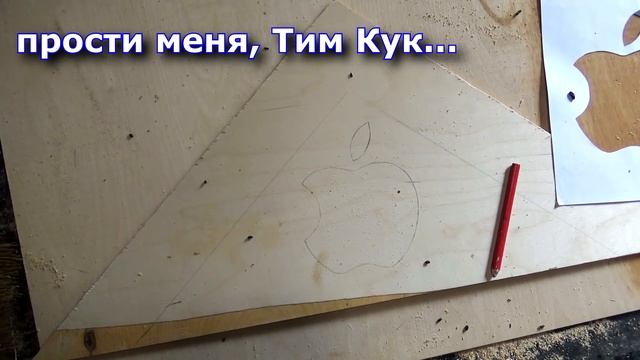 Как построить туалет своими руками ? Яблочный сортир для дачи.