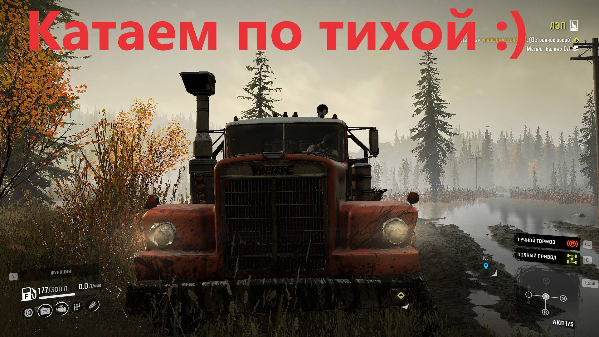 Играю в SnowRunner