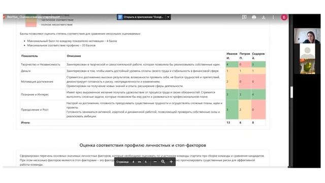 Команда 3 часть смотреть онлайн