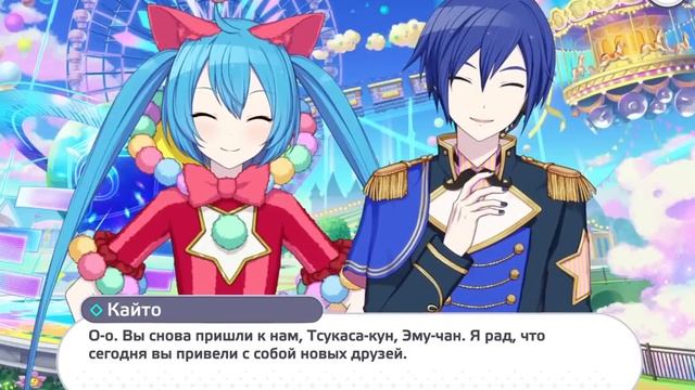 Project Sekai: основная история Wonderlands×Showtime [FULL] (Rus Sub)