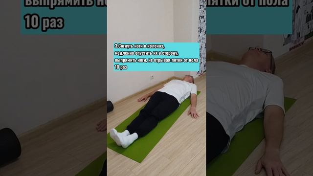 Боль в пояснице. Люмбаго. ЛФК-комплекс
