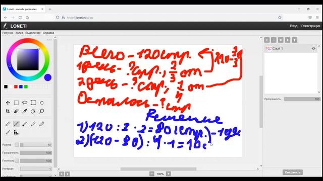 Урок 13. Решение задач на дроби смотреть онлайн