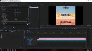 Урок 28 - Как сделать эффект печатной машины в Adobe Premiere Pro