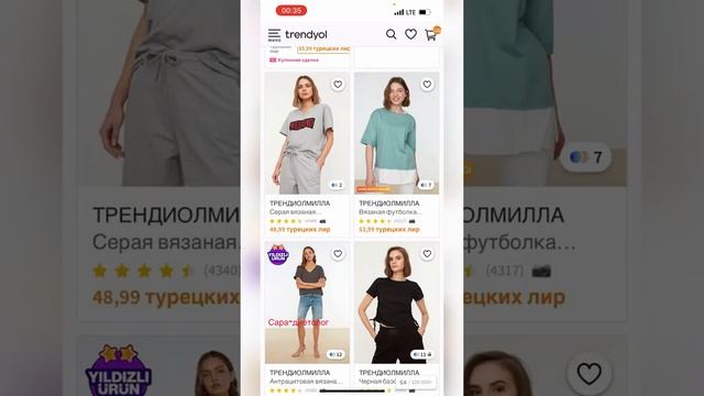 Трендиолды калай аударады. Трендиолдан тауар издеу смотреть онлайн
