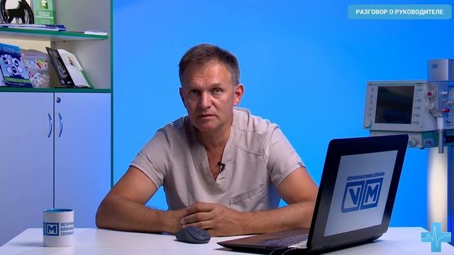 Руководитель клиники немного личных наблюдений