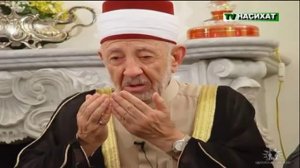 Скромность шейха Мухаммад Саида Рамазана аль-Бути