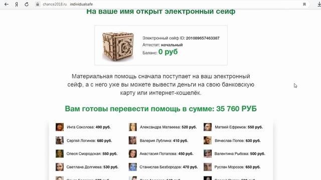 Фонд взаимопомощи 