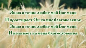 Виктория Барладян - Знаю я точно